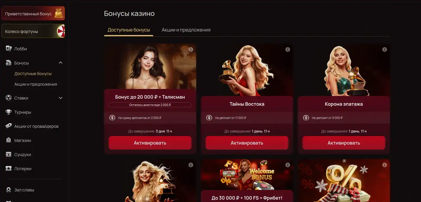Мобильная версия Селектор казино зеркало